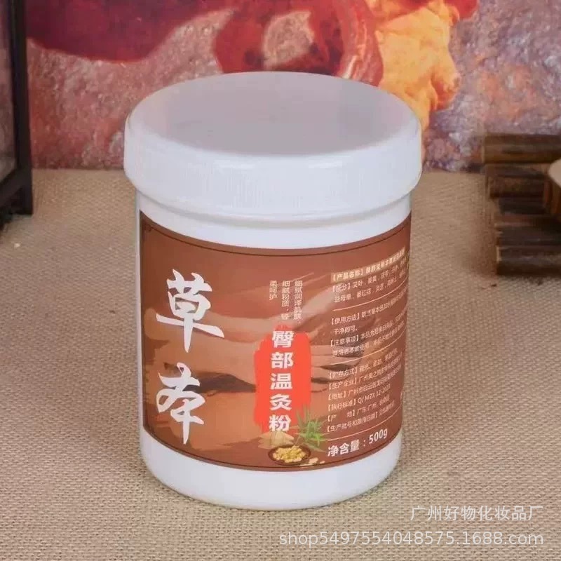 发热膜粉美容院全身体用艾草温灸膜姜粉肩颈关节胸卵巢臀能量软膜|undefined