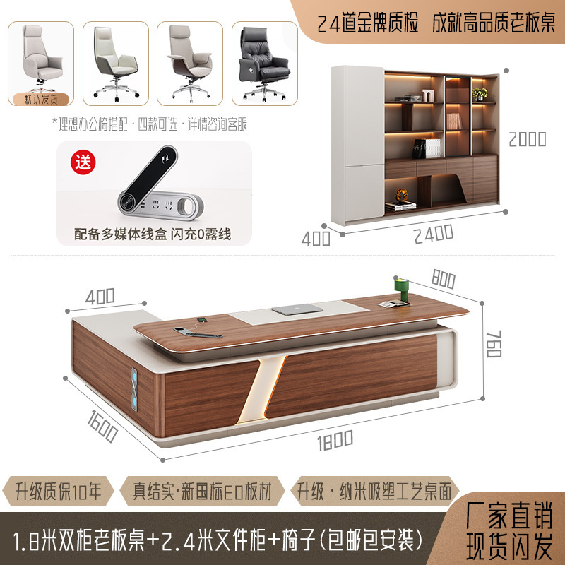 高级感轻奢吸塑办公桌老板桌简约现代大班台董事长总裁桌椅组合|undefined