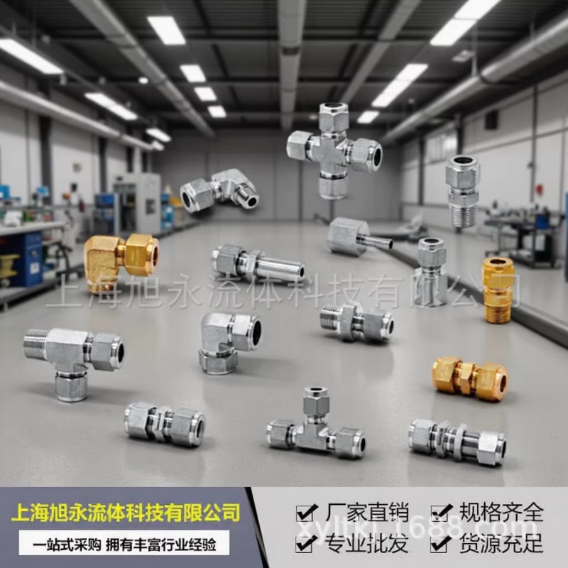 展示不锈钢三通四通高压接头 卡套直通三通四通316接头