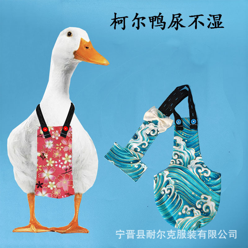 Cross-border Amazon Pet Duck Clothes Cole Duck Diaper Chicken Diaper Goose Duck Diaper Pants Supplies