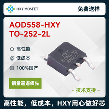 HXY AOD558 TO-252 N���� ��ѹ:30V ����:80A ��ЧӦ��(MOSFET)