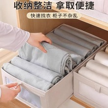 衣物收纳盒家用衣柜布艺分层衣服整理神器加厚抽屉式装裤子储物筐