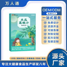 葛根木瓜汁固体饮料木瓜代餐粉膳食纤维胶原蛋白奶茶葛根粉高纤