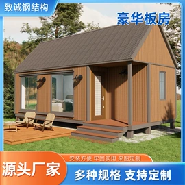 集成房屋;环保厕所;其他环卫设施