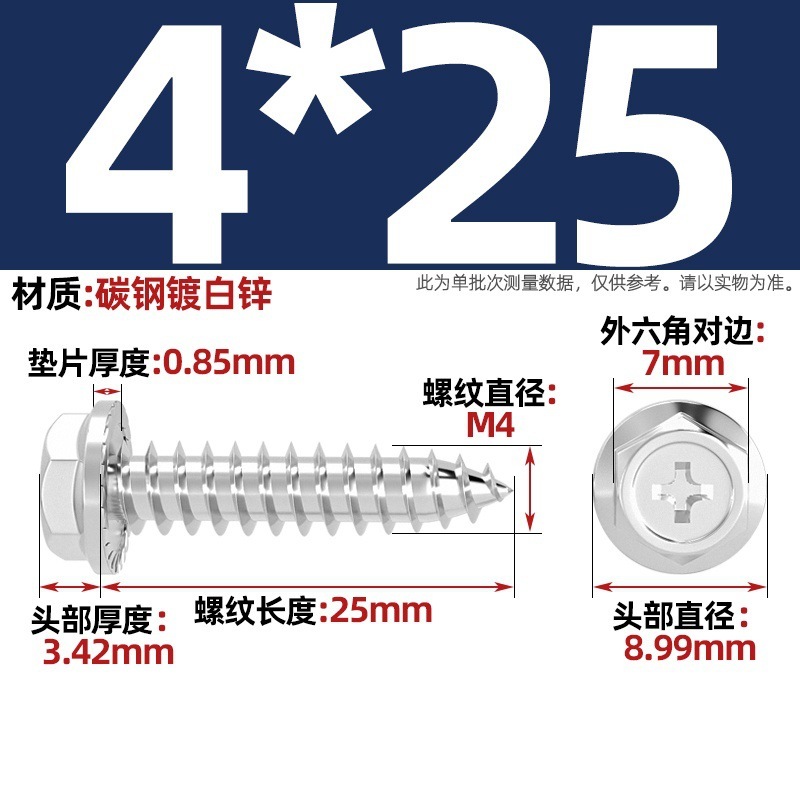 304ステンレス十字凹穴フランジ面外六角タッピングねじ尖尾パッド付き木ねじmm3 m 4m 5m 6|undefined
