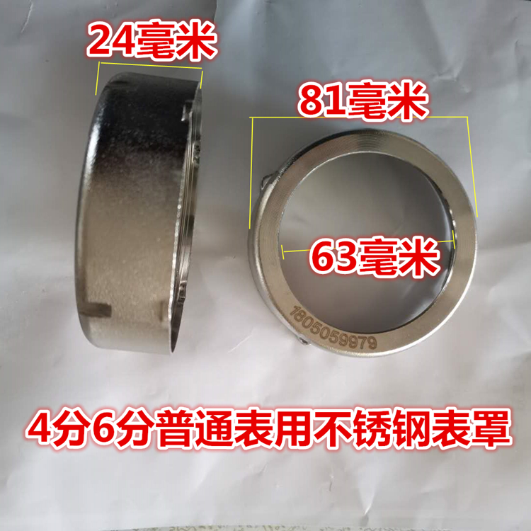 水表用铸铁不锈钢铜表盖子表罩4分6分1寸2寸各种金属仪表水表盖子