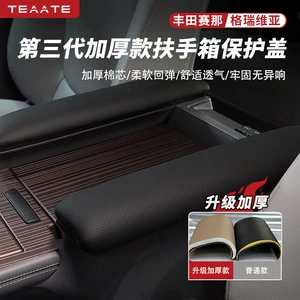 Toyota Sienna Grevia mərkəzi qoltuqaltı qoruyucu örtüyü, tam əhatəli, davamlı