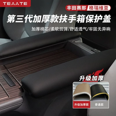 Protects Your Car, Provides Comfort, Full Coverage, Armrest box