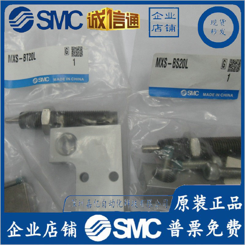 全新原装SMC正品气缸MXS20L-50,MXS-BT20L,MXS-BS20L实物图拍摄