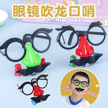 大号吹胡子瞪眼大号眼镜吹龙大鼻子眼镜吹龙厂家直销整蛊玩具批发