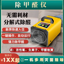 除甲醛空气净化器新房装修家用办公室杀菌消毒除臭味臭氧机除醛仪