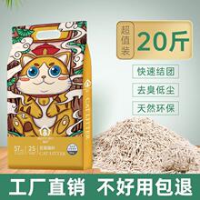 豆腐猫砂除臭无尘原味活性炭豆腐砂猫咪用品大袋10公斤砂20浩浩林