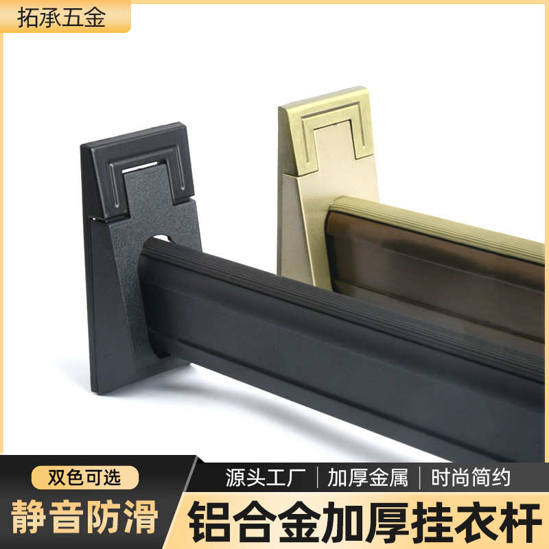 Aleación de aluminio armario percha varilla mudo antideslizante dormitorio armario percha varilla brida asiento percha gabinete percha varilla