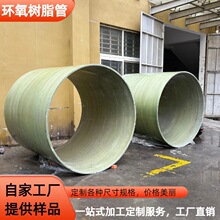 耐高温环氧树脂管玻璃纤维丝缠绕管fr4环氧管frp卷芯管绝缘管厂家