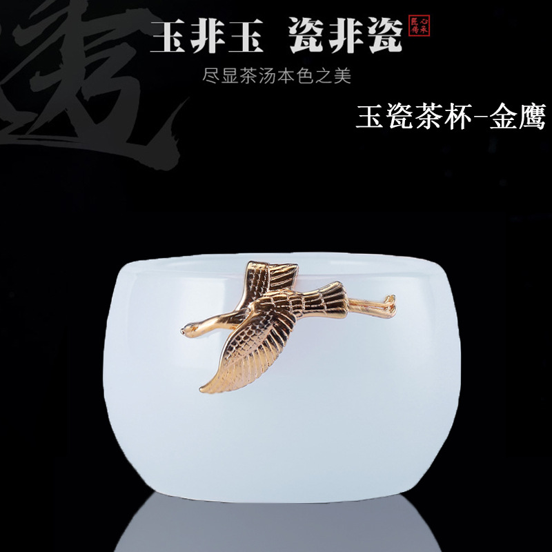 구리 야생 거위 흰 옥 컵