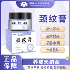 Xianhuaitang ネックラインクリーム、しわを軽減するエッセンスクリーム、ネックラインを軽減し、肌を引き締め、中国語と英語の組み合わせモデル