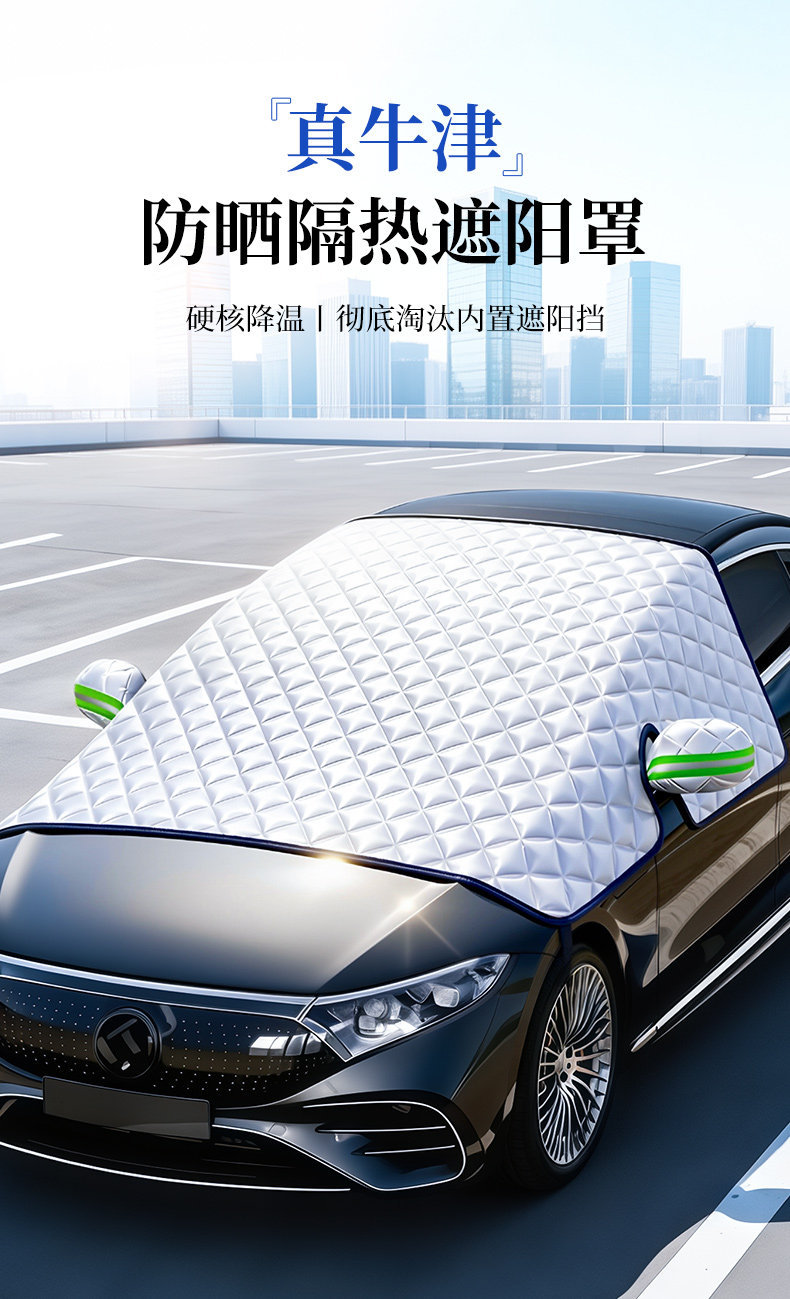 Car Sunshade and Heat Insulation Cover for the Front Windshield, Anti-Fall Leaf Sunshade Curtain