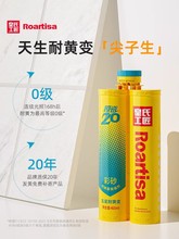 纯聚脲美缝剂RS85C极瓷20哑光彩砂室外瓷砖地砖专用品牌