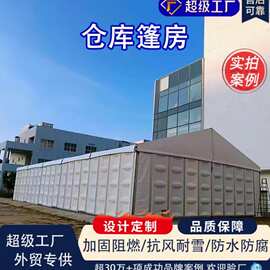 仓储篷房会展大棚临时仓库抗风遮阳 铝合金蓬定制车展展会帐篷