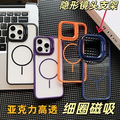 跨境适用iPhone16promax磁吸大孔镜头支架手机壳苹果15防摔保护套