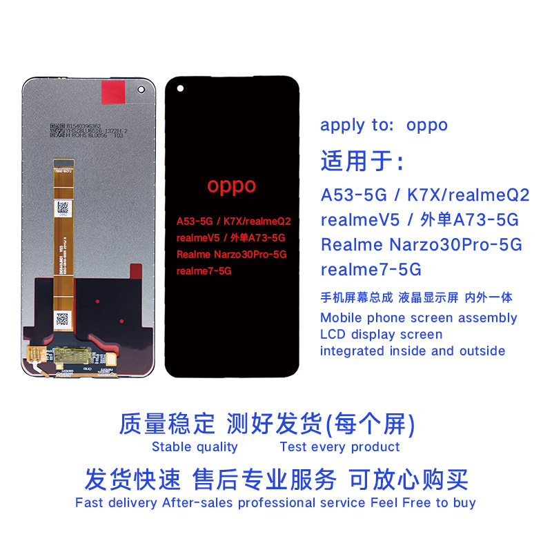 适用OPPOA72屏幕总成A535G触摸K7X显示屏RealmeV5Q2屏总高清显示|undefined