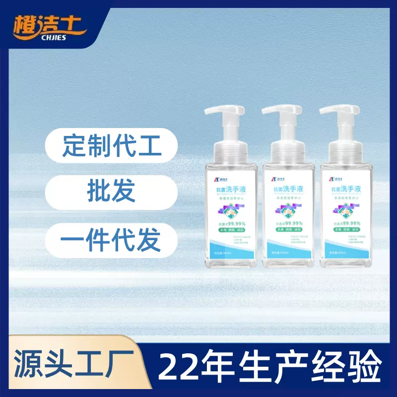 定制JILEX抗菌洗手液泡沫型杀菌医护公共区域场所商用家用消毒500