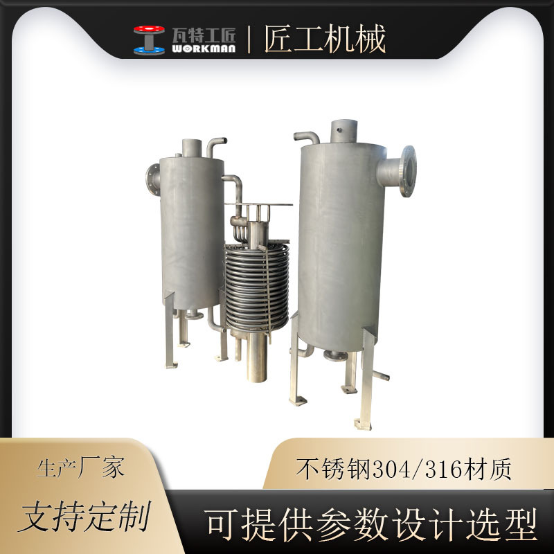 闪蒸气余热回收换热器用于余热利用的常压热交换器废气除白冷凝器