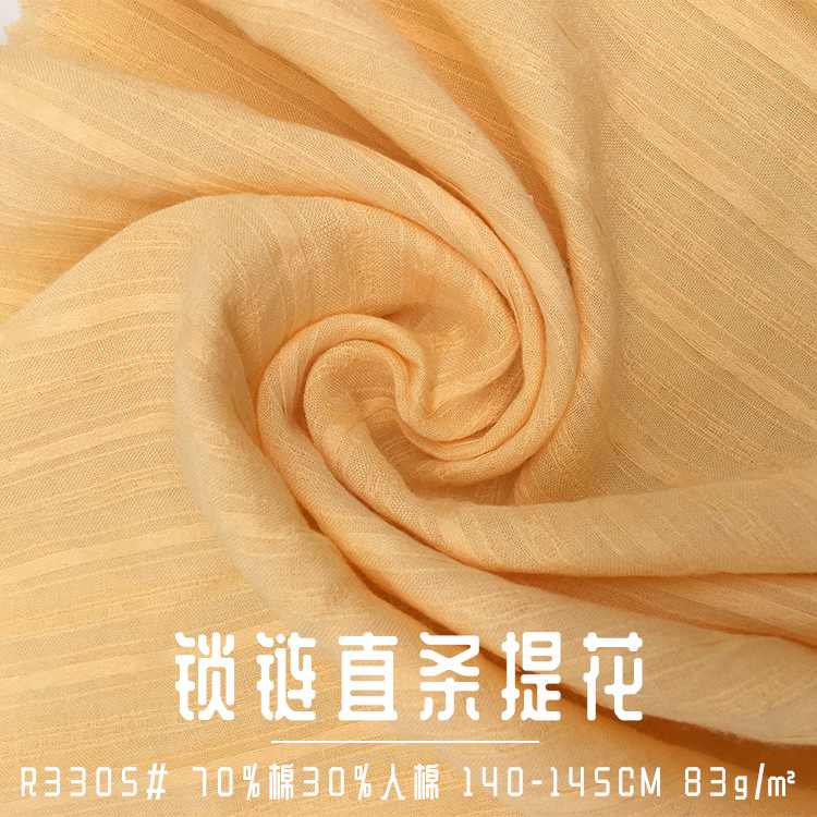 全棉纱罗布料 锁链直条提花 田园小清新女装衬衫裙子睡衣童装面料