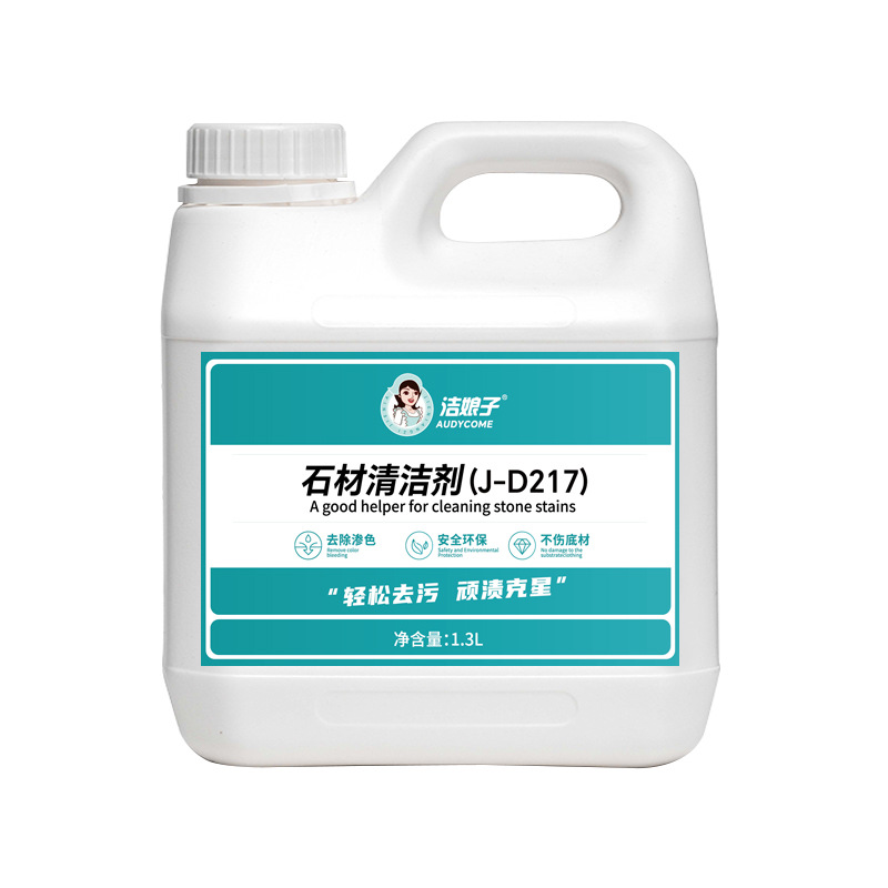 스톤클리너 1.3L