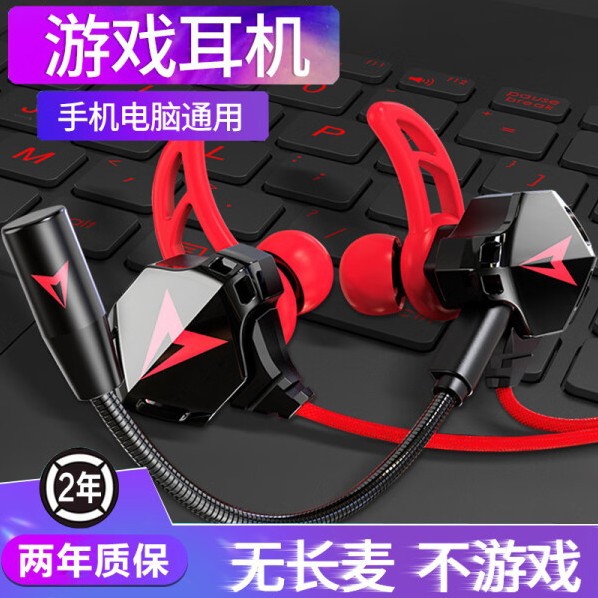 Auriculares para juegos explosivos para computadora con auriculares para juegos de pollo Mai