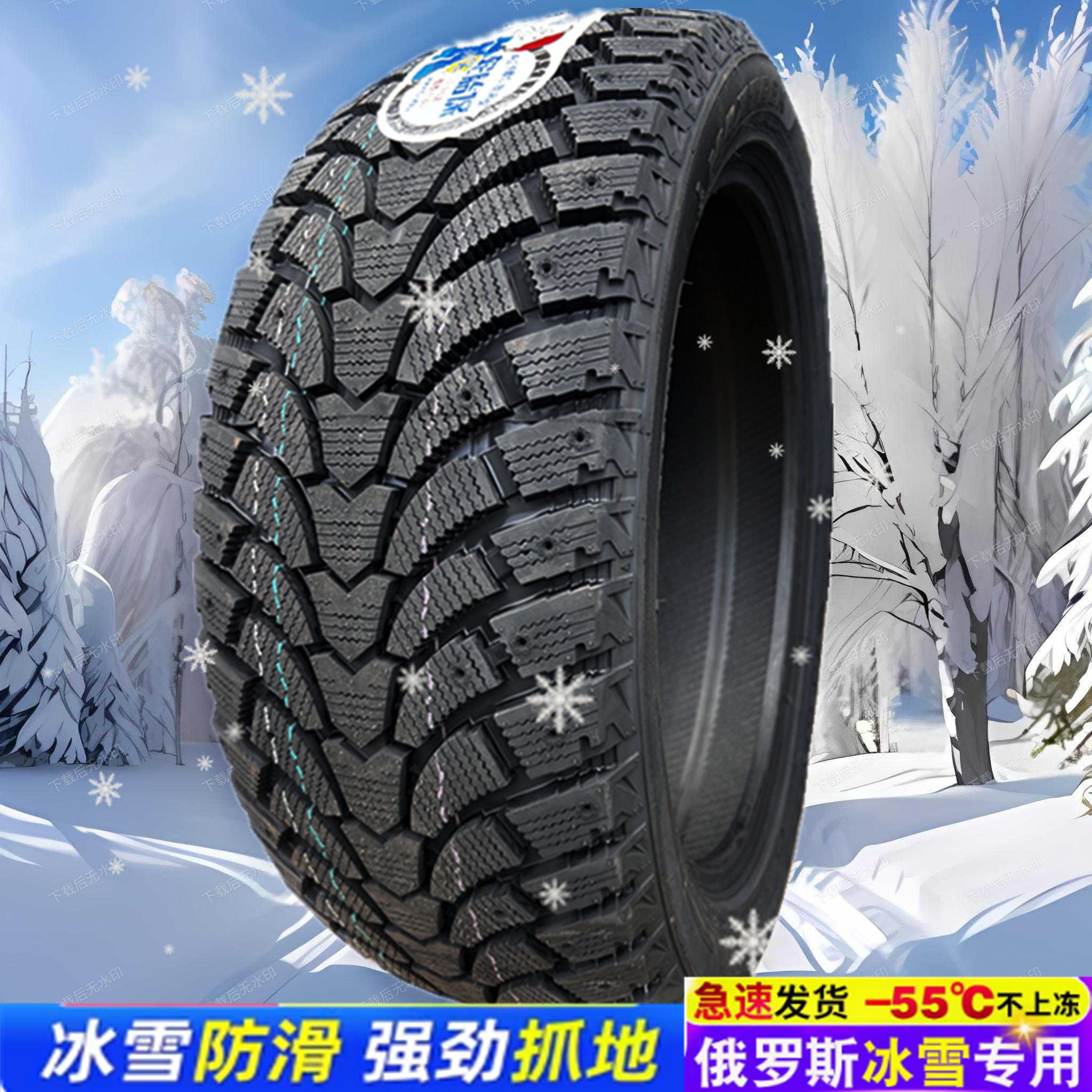 Studded Winter Snow Tires 285/245/255/50R20 265/245/255/45R20 255/55R20