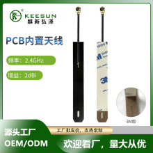 �S��ֱ�N/2.4G/2dBi/�{��ģ�KӲ���NƬPCB�������W/�쾀