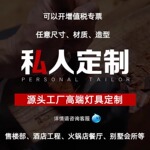 非标酒店灯具定制吊灯工程灯售楼部沙盘大堂宴会厅会所饭店餐饮灯