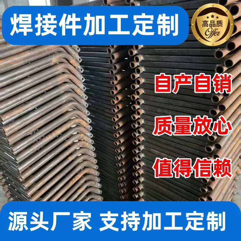焊接件可加工做机械设备框架零配件机架大型焊接件不锈钢焊接件等