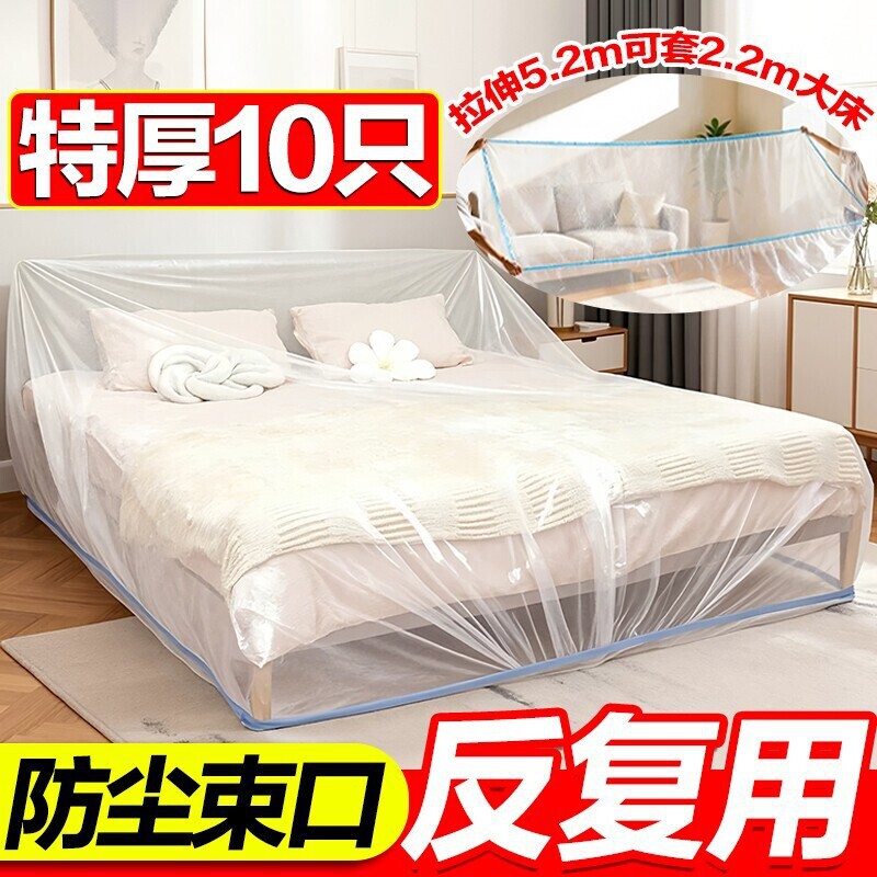 Protective Dust Cover, Disposable Plastic Film, Household Furniture Cover, Full Dustproof Bed Cover with Elastic