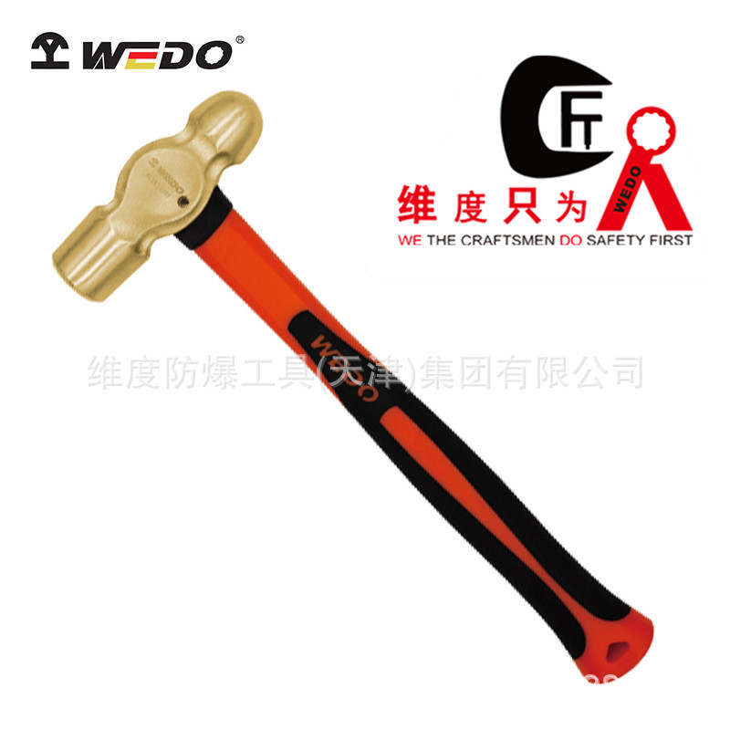 WEDO维度防爆工具无火 防爆塑柄奶头锤 铝青铜钳工维修锤AL187