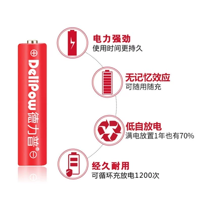 5 No. 7 Rechargeable Battery – Hibrid akkumulyator batareyaları