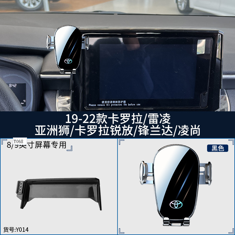 Soporte especial para Toyota Camry Corolla Asia Long Lei Lingfeng Weilan Da Rong Fangch Weisha para teléfono móvil montado en automóviles