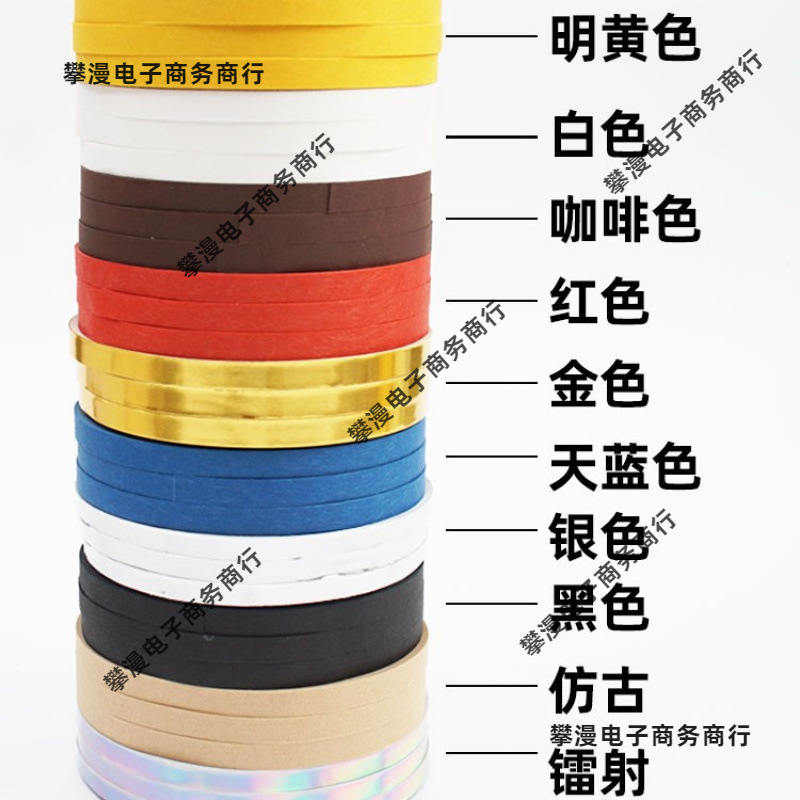 书画装裱材料局条矩条带胶包边条裱画材料矩线条包边纸20卷包邮