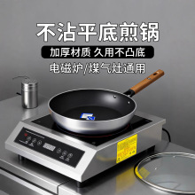 平底锅不粘锅加深商用大号家用烘焙酒店牛排煎锅煤气灶电磁炉专用
