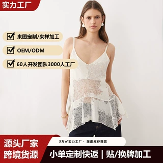 法式温柔风米白蕾丝吊带女 V 领透视不规则下摆性感纯欲风上衣