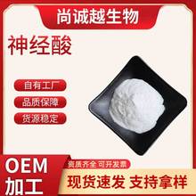 神经酸99%元宝枫籽油鲨鱼酸食品原料顺-15--二十四碳-烯可定制