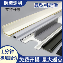 PVC异型材塑料挤出型材塑料 卡槽封边条注塑加工批发非标卡条批发