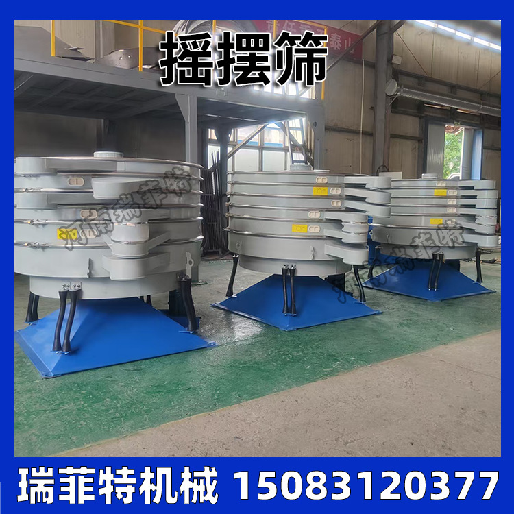 摇摆筛机 仿人工摇晃振动筛分机 摇摆筛 欢迎咨询