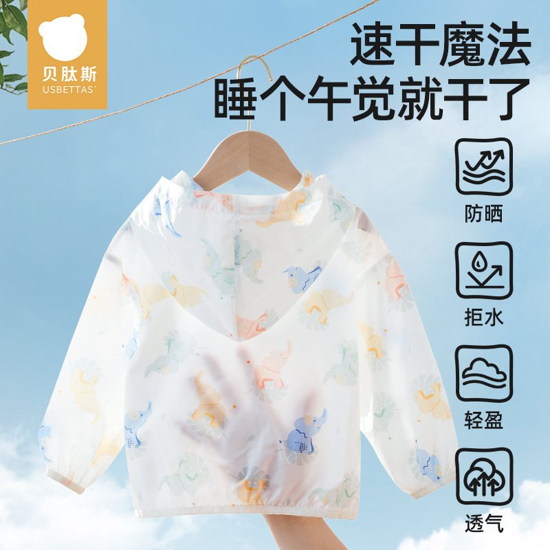 Bepeptide children's sun protection jacket, summer thin UV protection for boys, girls, babies, and infants.