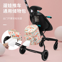 溜遛娃神器婴儿推车挂包遛娃神器配件置物筐婴儿车收纳袋包