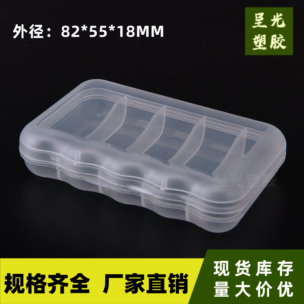 厂家销售 批发 5格耳塞包装盒 塑料盒透明pp盒 时尚美观质量好