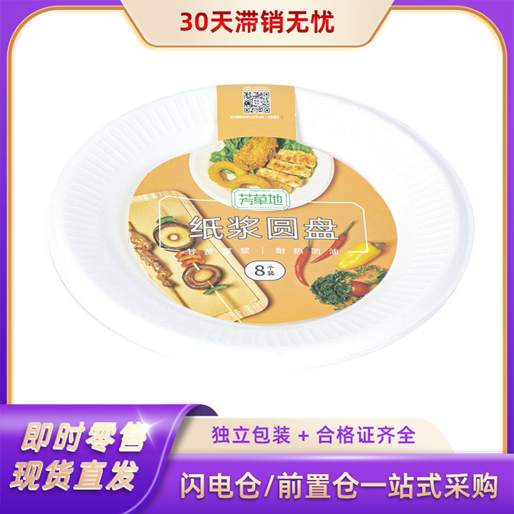 Fangcaodi Disposable Round Dinner Plate Barbecue Fruit Cake Plate 6inch Sugarcane Pulp Barbecue Disc Tray Fangcaodi Disposable Round Dinner Plate Barbecue Fruit Cake Plate 6inch Sugarcane Pulp Barbecue Disc Tray