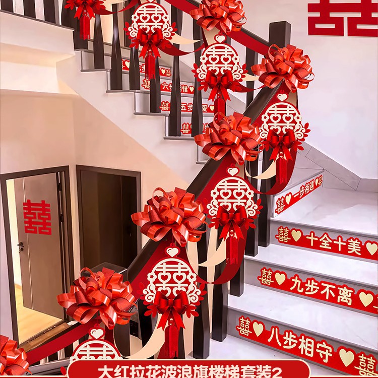 빅 레드 라피아 물결 모양 깃발 계단 세트 2 [배치에 적합 5.4m ]