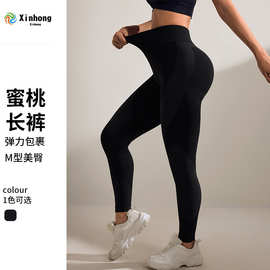 跨境纯色高腰蜜桃臀瑜伽裤无缝提臀户外运动健身裤紧身打底裤批发